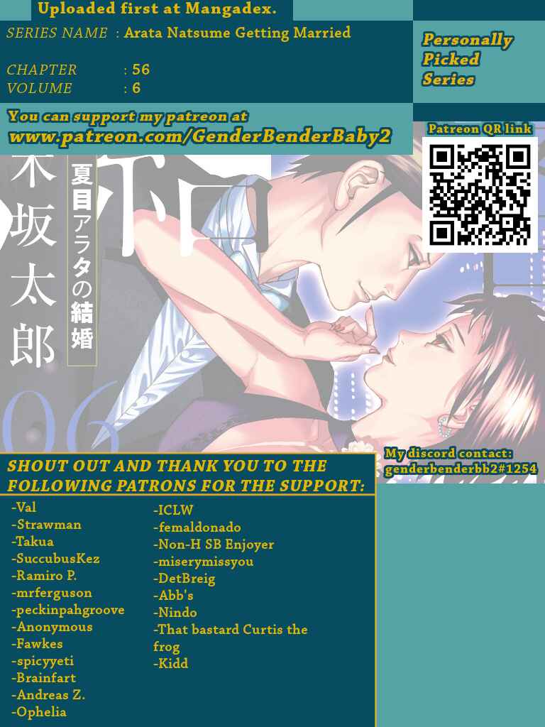 Natsume Arata no Kekkon Chapter 56 - Page 1