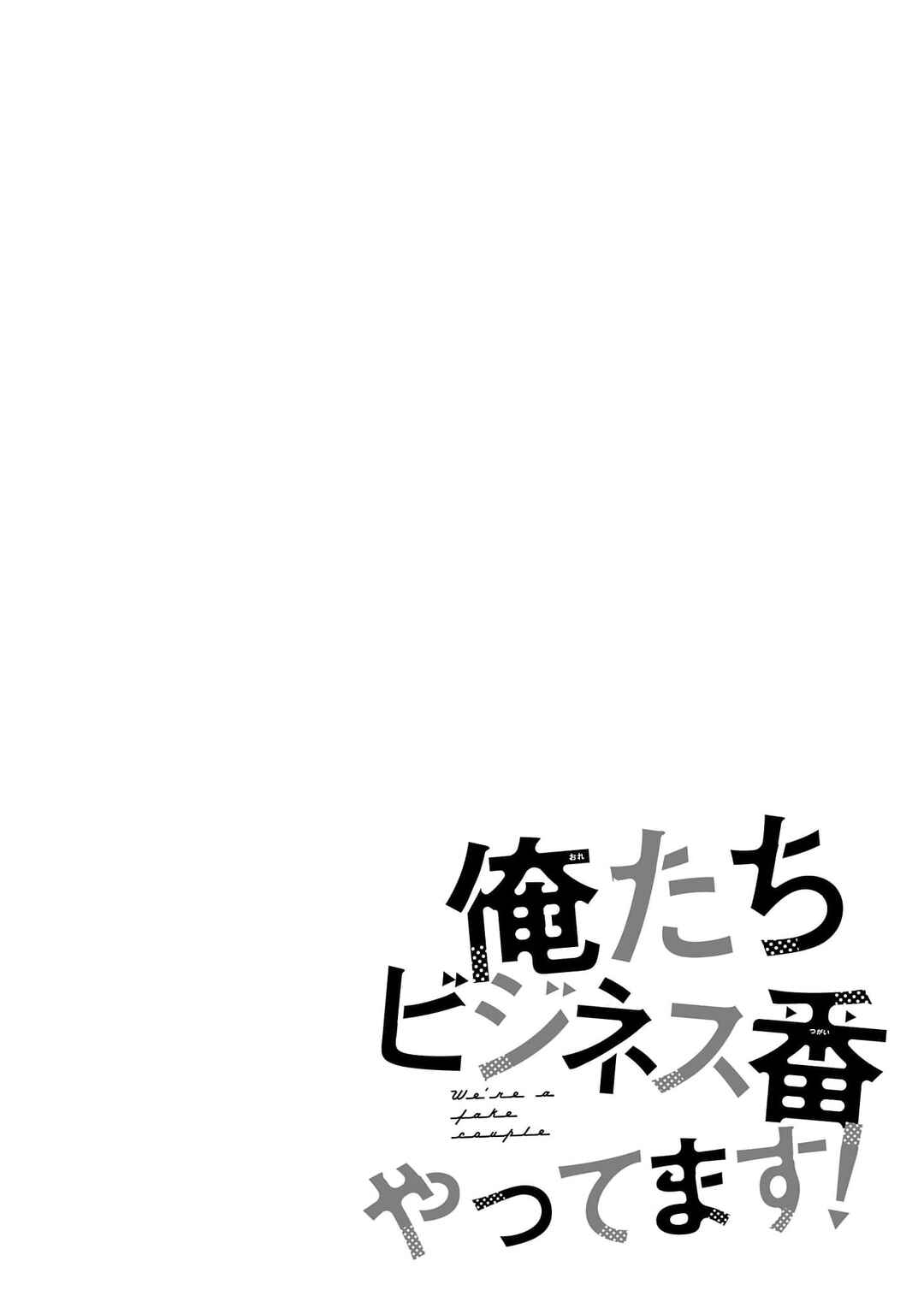 Oretachi Bijinesu Tsugai Yattemasu! Chapter 9 - Page 40