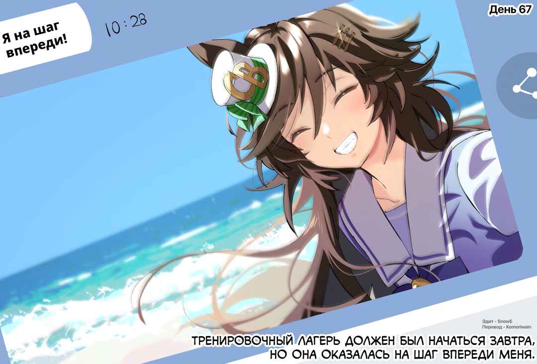 Uma Musume Pretty Derby - 100 nichigo Cb no tantō ni naru tore-na- Chapter 67 - Page 1