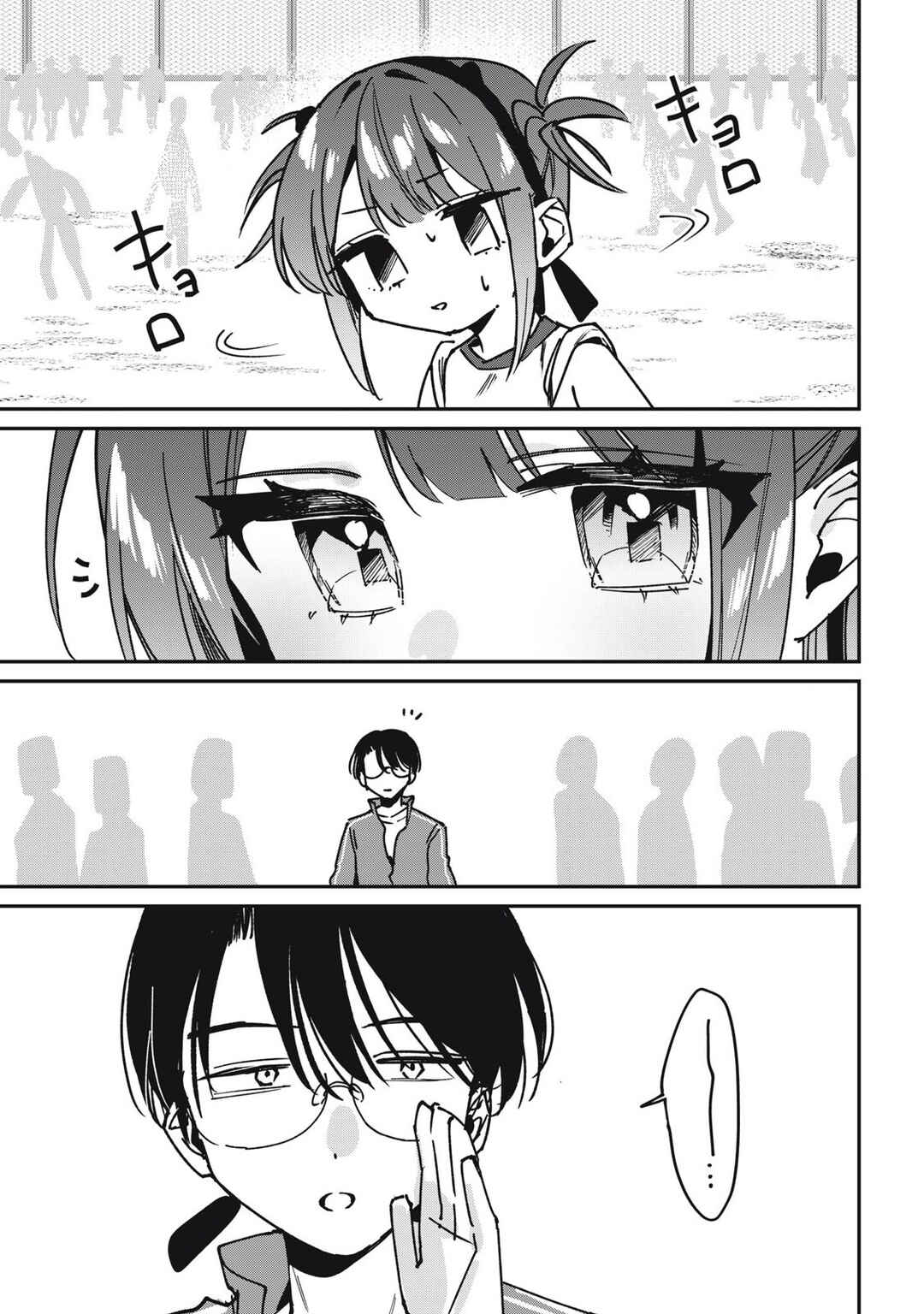 Hochiya-san wa Amariaru Chapter 16 - Page 14