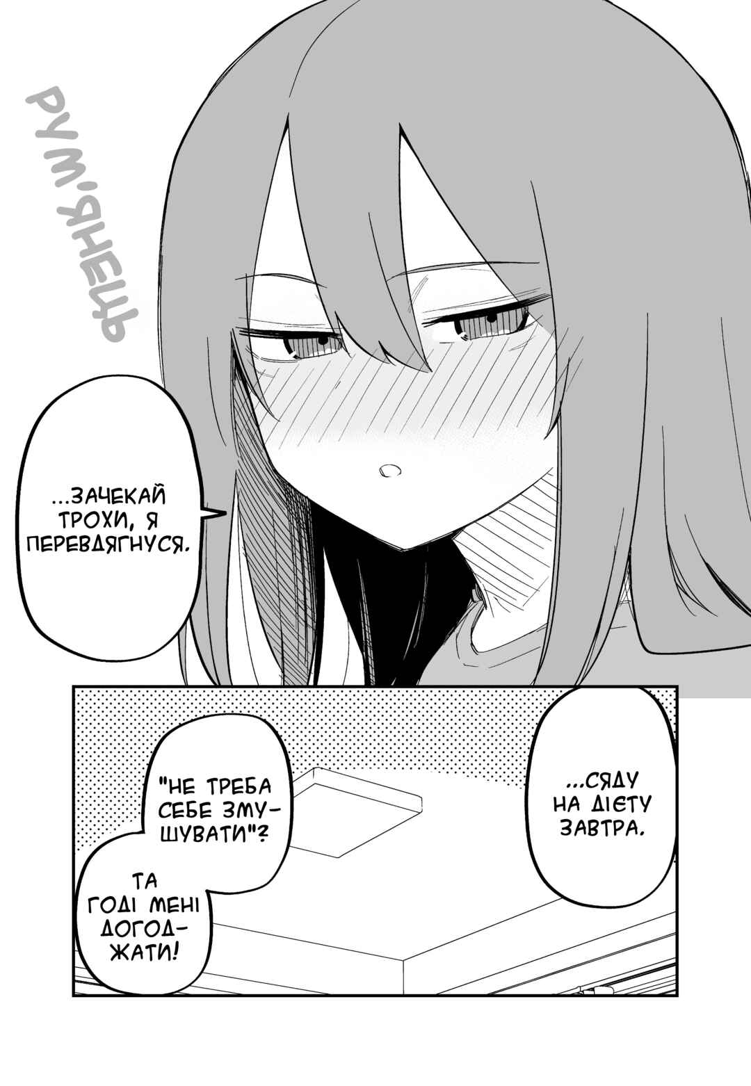 Moto Azadarake no Kanojo ga Shinpai de Chapter 3 - Page 2