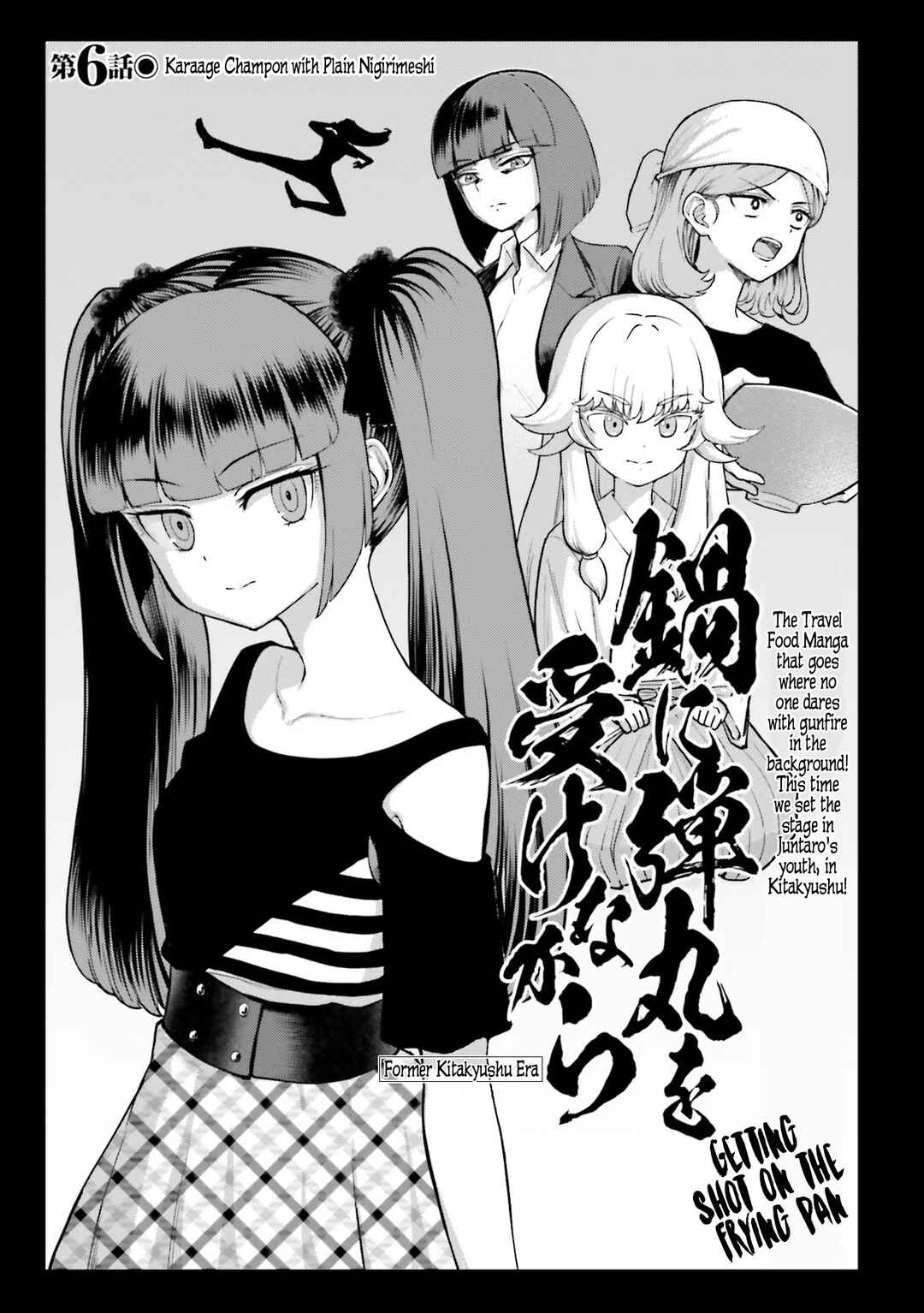 Nabe ni Dangan o Ukenagara Chapter 6 - Page 5