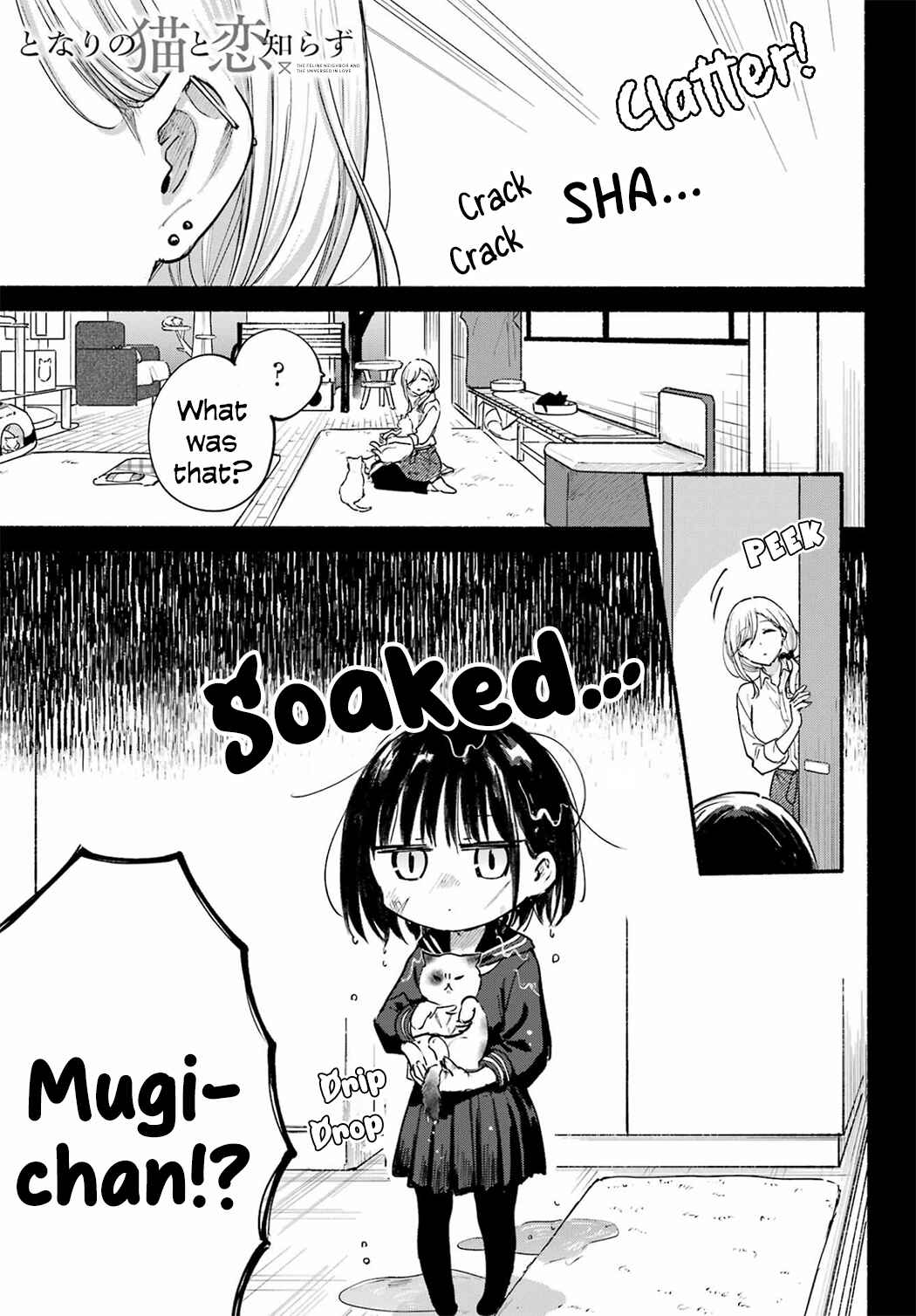 Tonari no Neko to Koi Shirazu Chapter 22 - Page 1