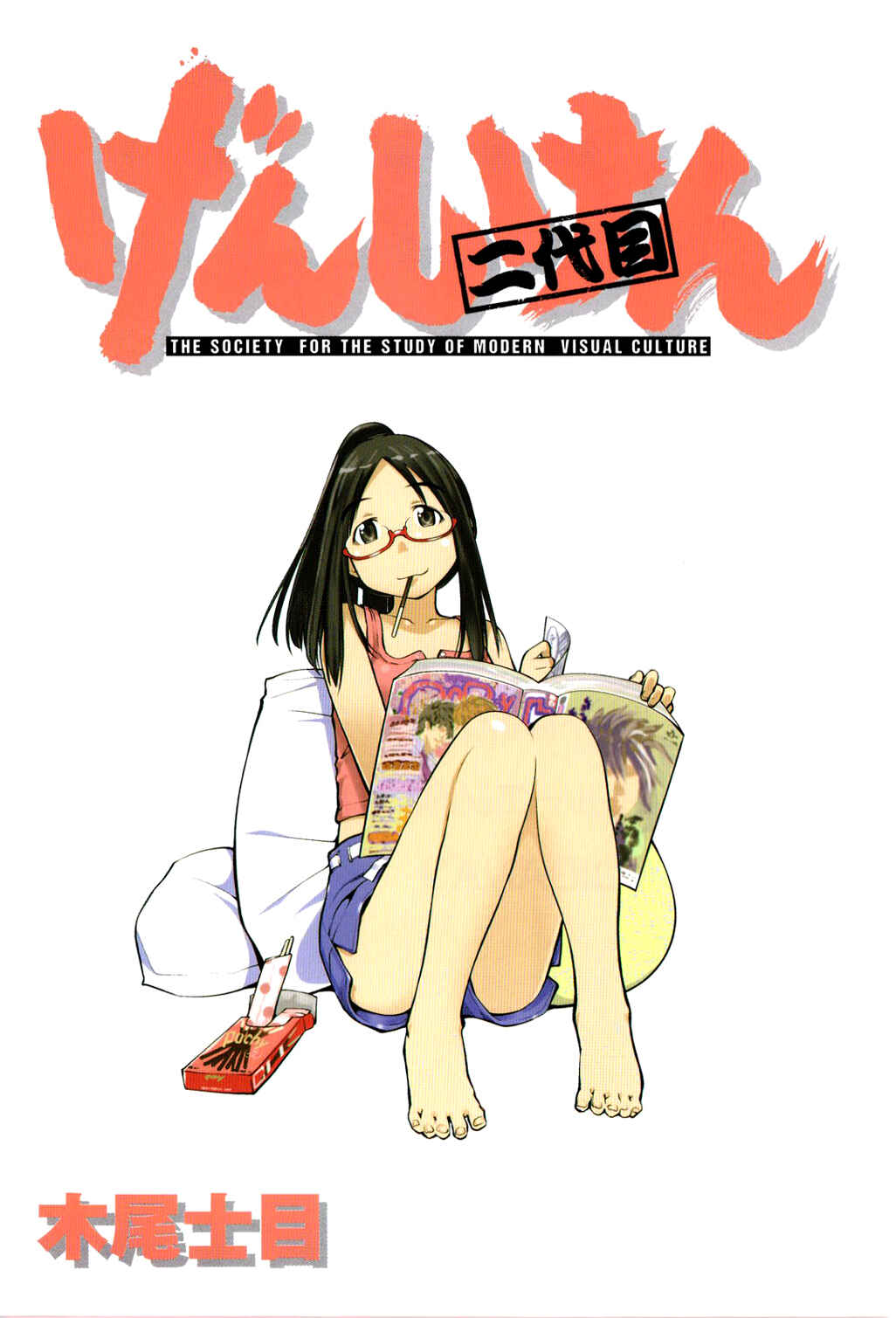Genshiken Nidaime - The Society for the Study of Modern Visual Culture II Chapter 68 - Page 4
