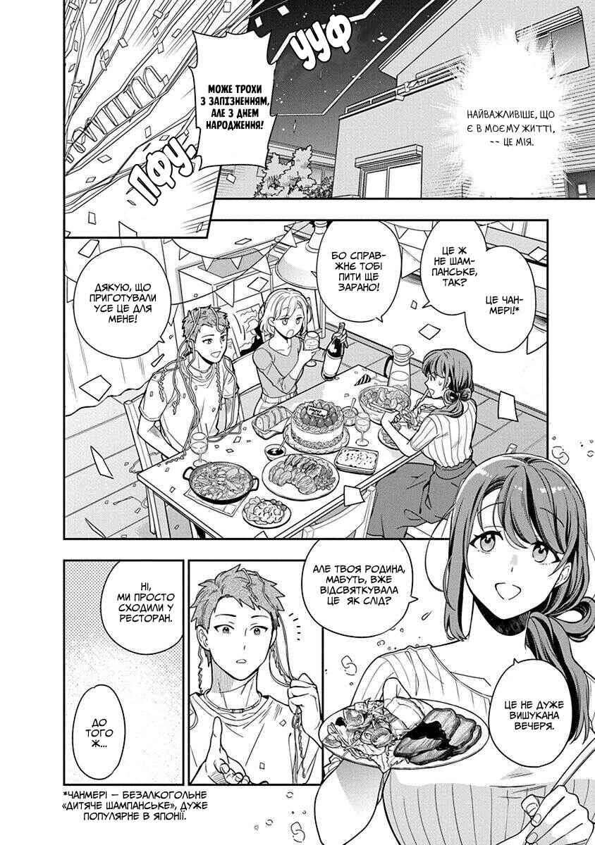 Musume Janakute Mama ga Suki nano!? Chapter 1 - Page 19