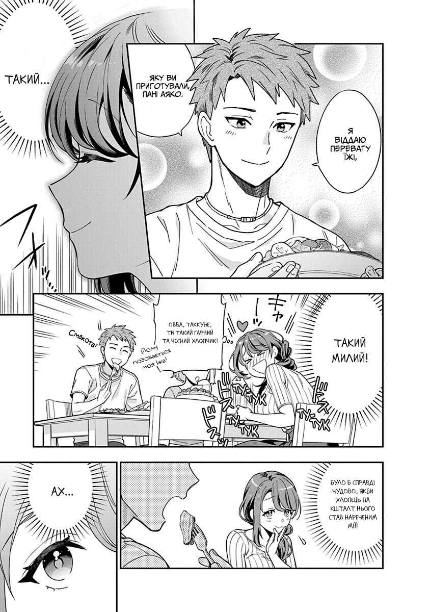 Musume Janakute Mama ga Suki nano!? Chapter 1 - Page 20
