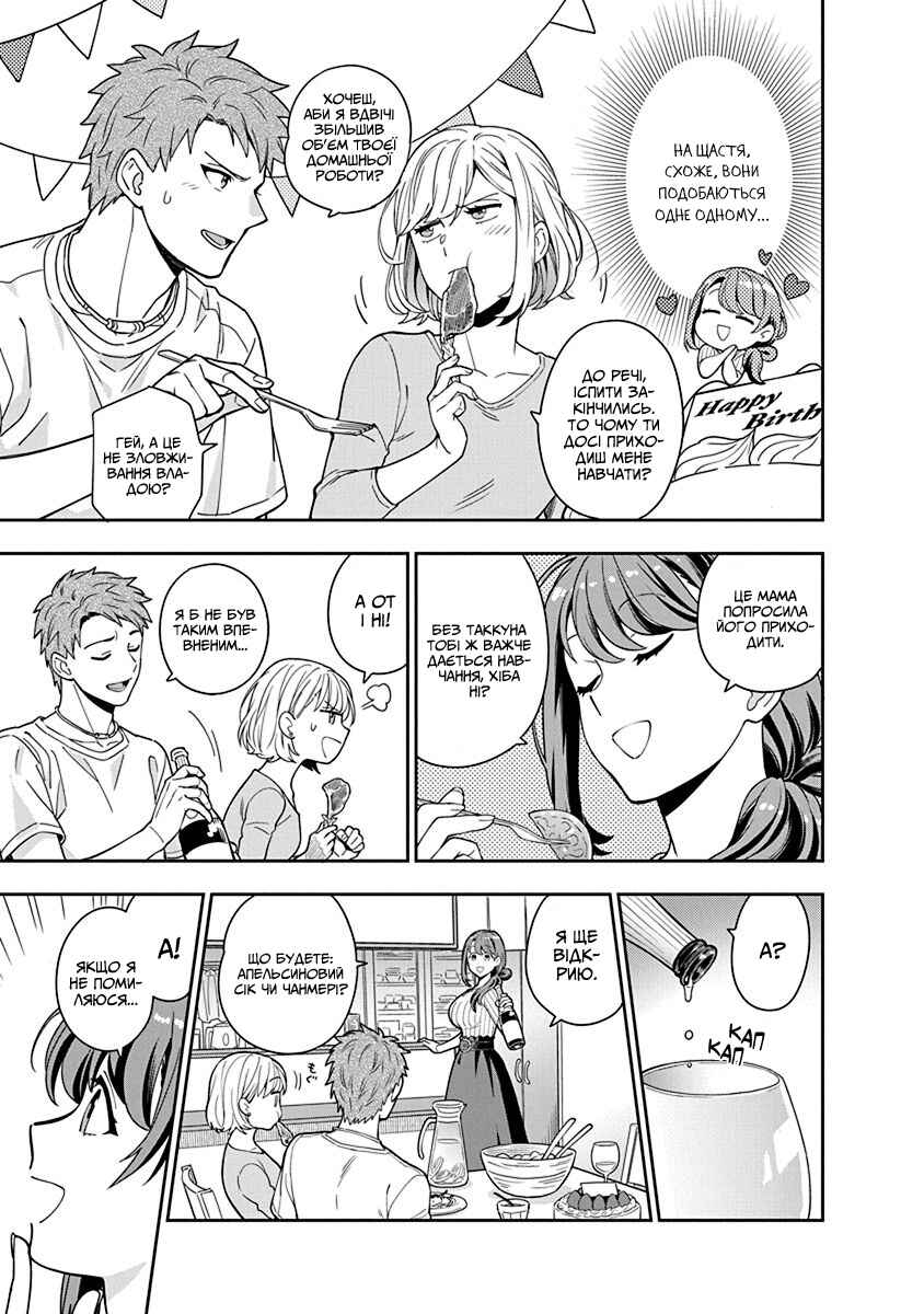 Musume Janakute Mama ga Suki nano!? Chapter 1 - Page 22