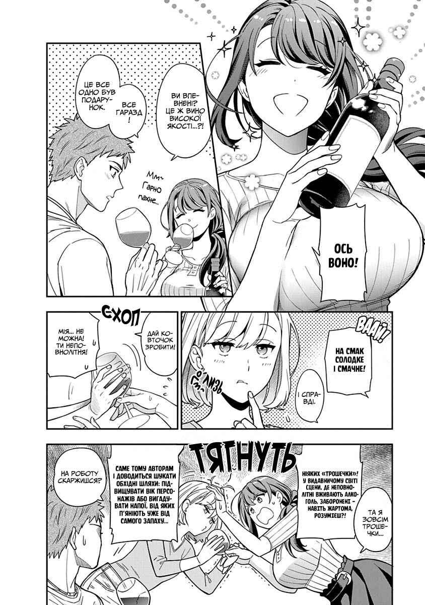 Musume Janakute Mama ga Suki nano!? Chapter 1 - Page 23
