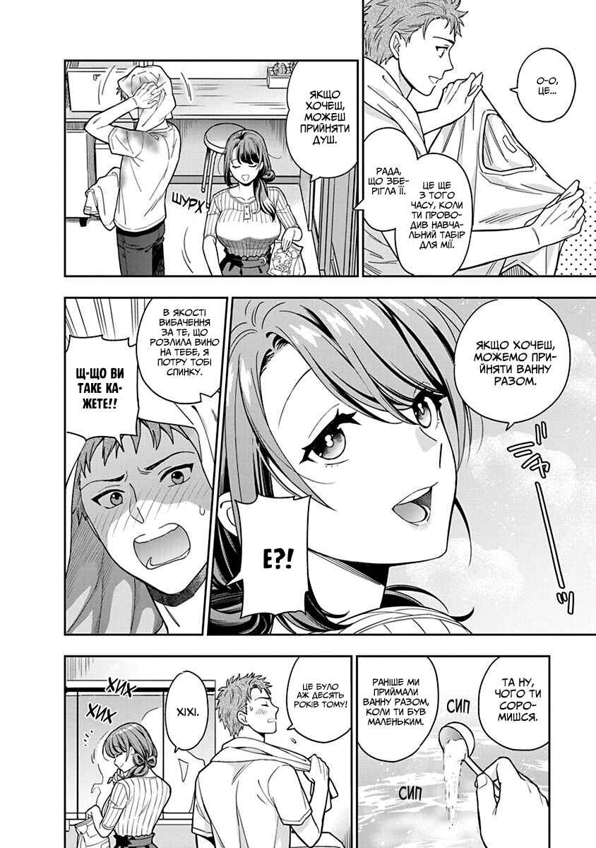 Musume Janakute Mama ga Suki nano!? Chapter 1 - Page 25