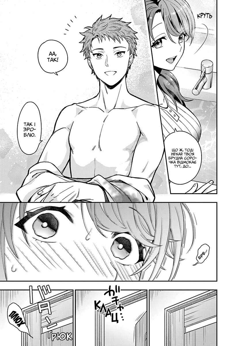 Musume Janakute Mama ga Suki nano!? Chapter 1 - Page 26