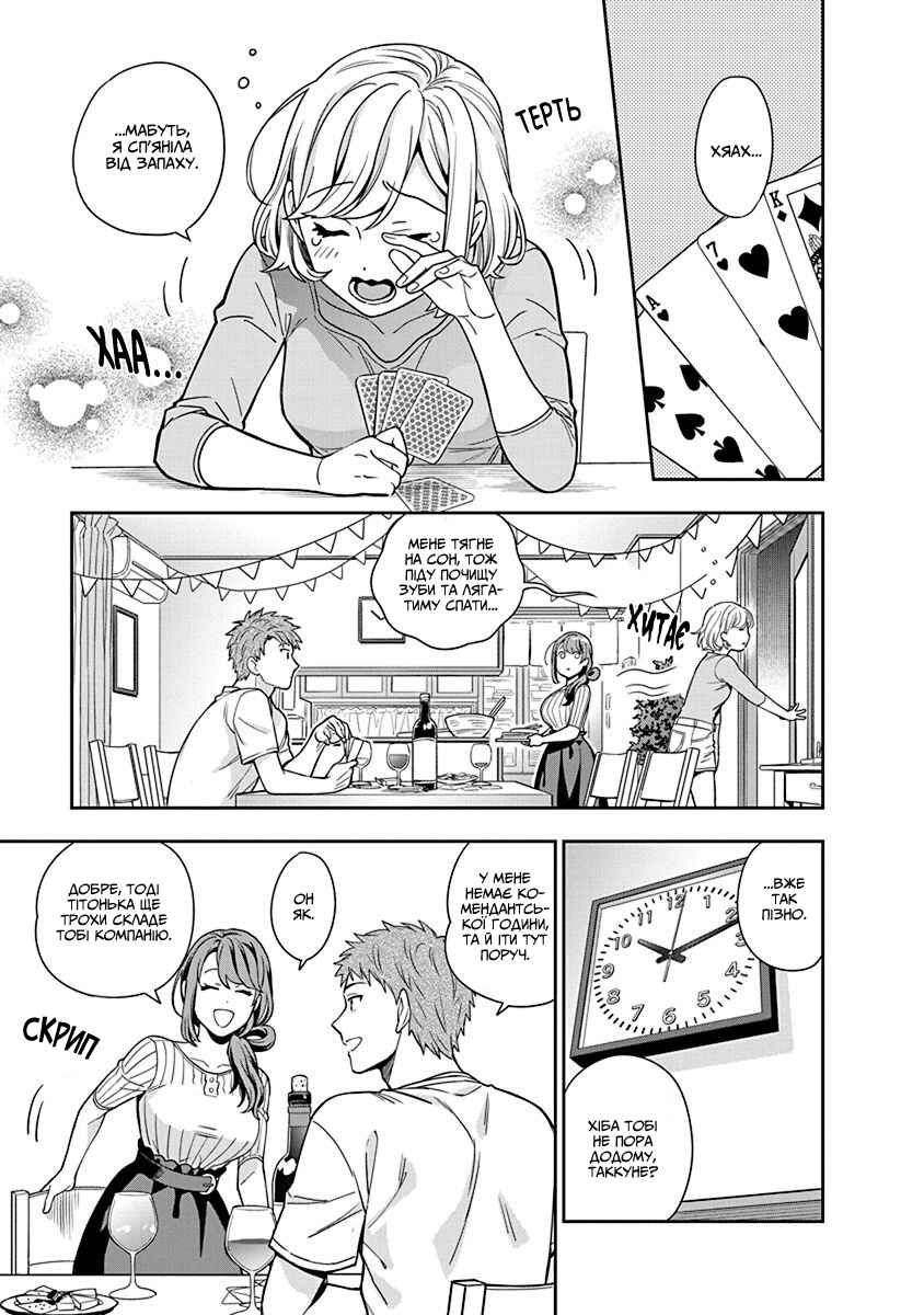 Musume Janakute Mama ga Suki nano!? Chapter 1 - Page 28