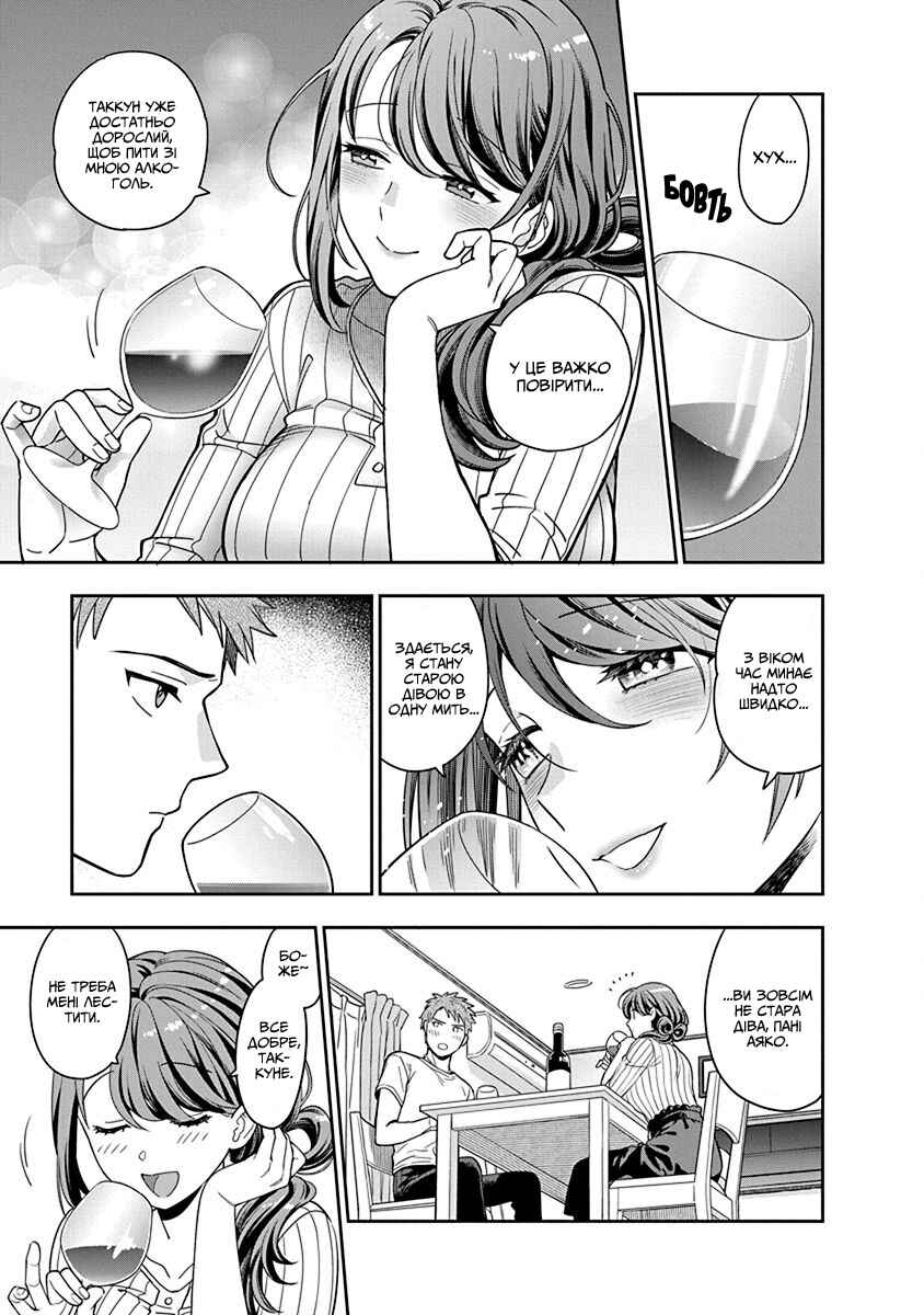 Musume Janakute Mama ga Suki nano!? Chapter 1 - Page 30