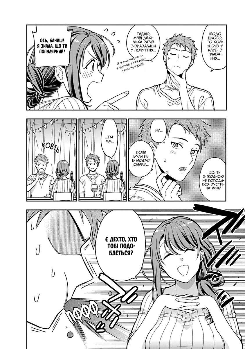 Musume Janakute Mama ga Suki nano!? Chapter 1 - Page 33