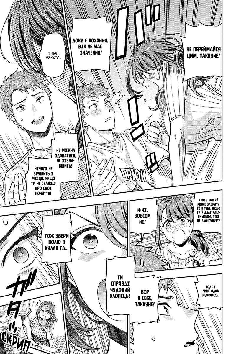 Musume Janakute Mama ga Suki nano!? Chapter 1 - Page 36