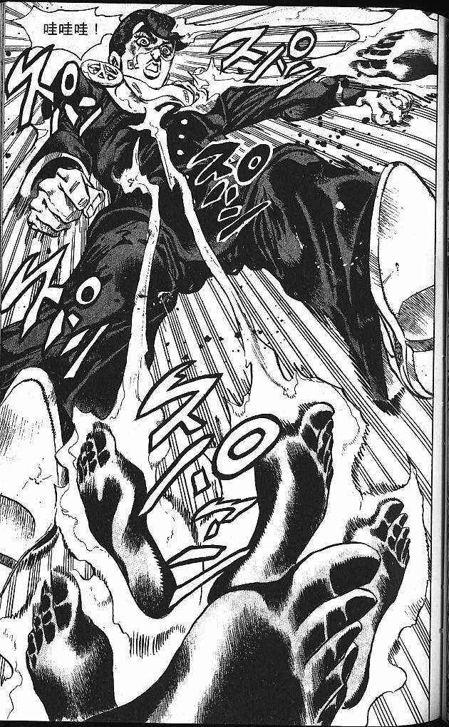 JoJo no Kimyou na Bouken: Part 4 - Diamond wa Kudakenai Chapter 121 - Page 17