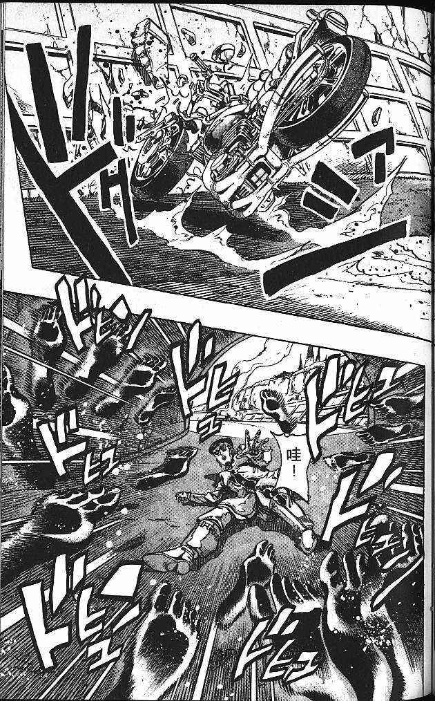 JoJo no Kimyou na Bouken: Part 4 - Diamond wa Kudakenai Chapter 121 - Page 3