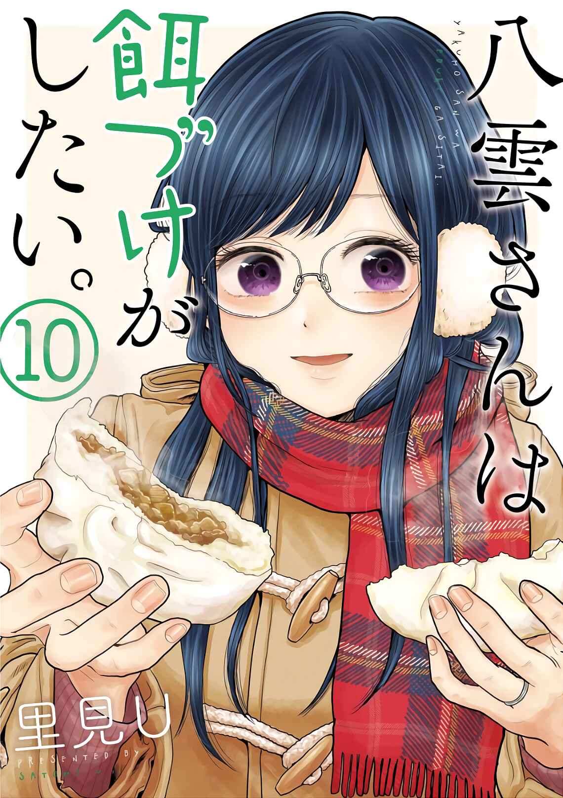 Yakumo-san wa Ezuke ga Shitai. Chapter 65 - Page 1