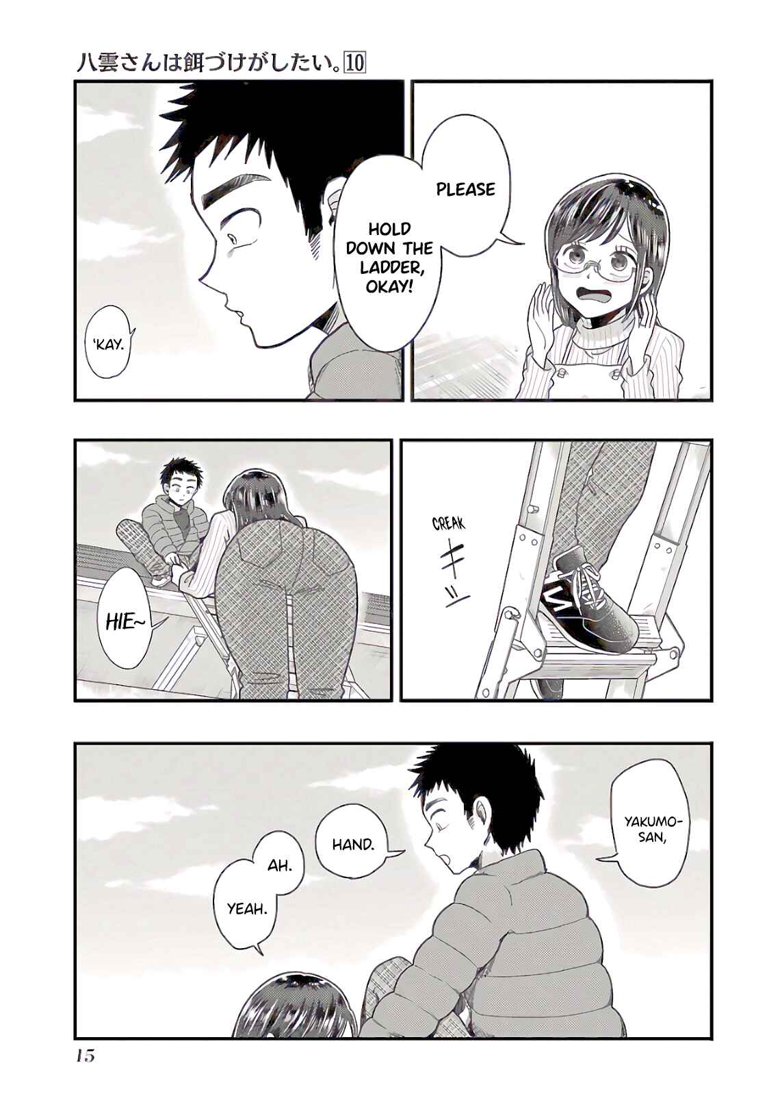 Yakumo-san wa Ezuke ga Shitai. Chapter 65 - Page 16