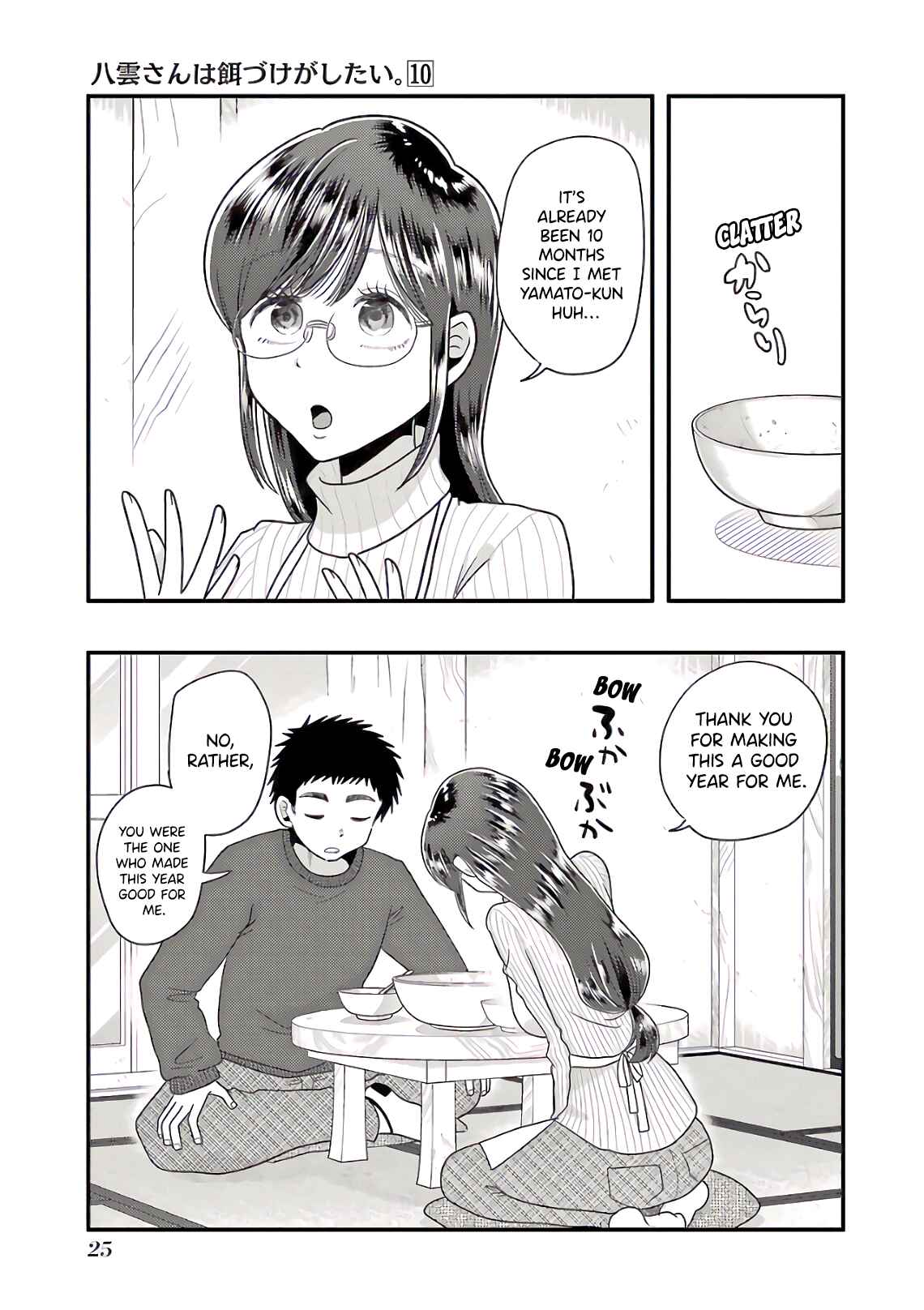 Yakumo-san wa Ezuke ga Shitai. Chapter 65 - Page 25