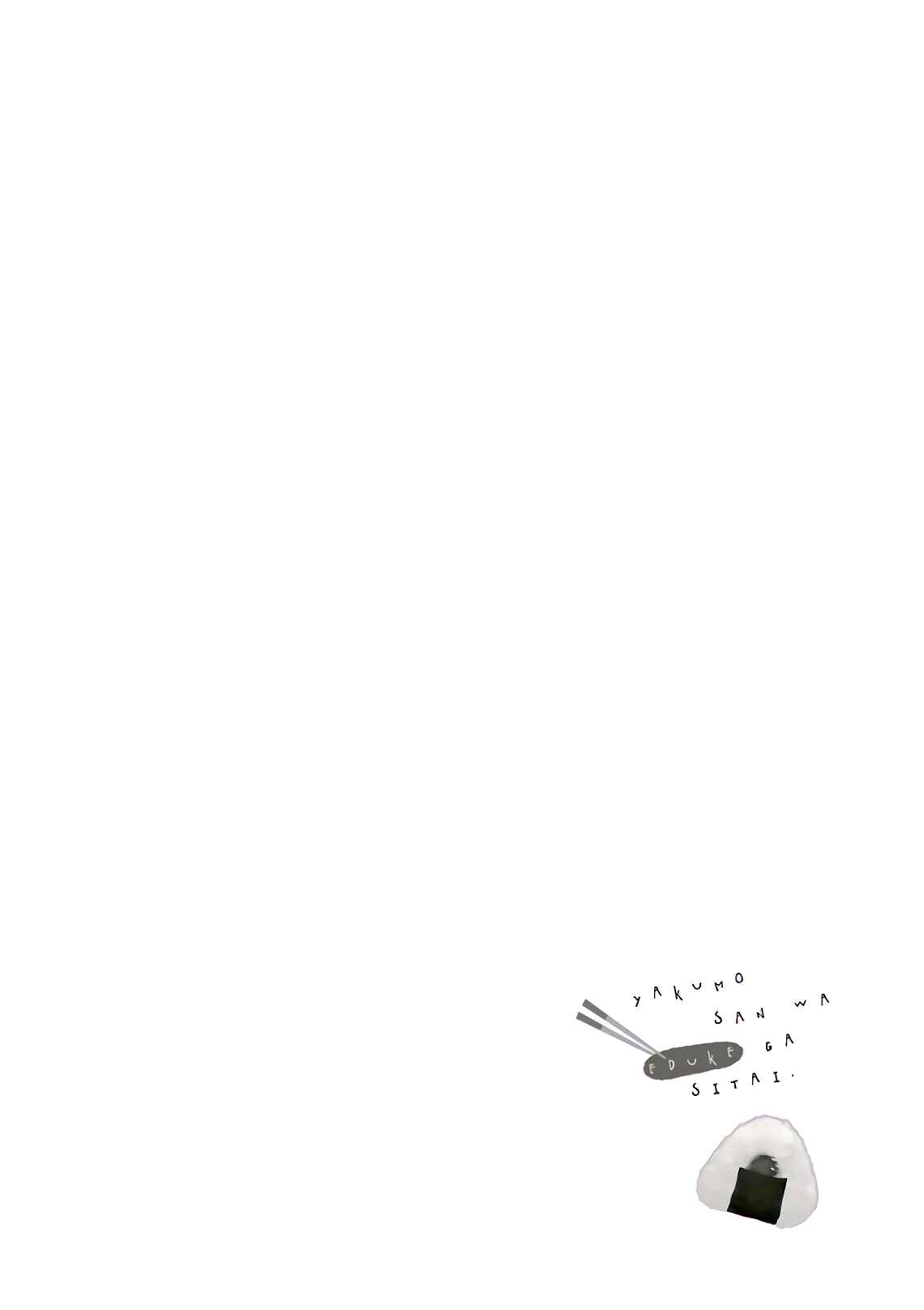 Yakumo-san wa Ezuke ga Shitai. Chapter 65 - Page 28