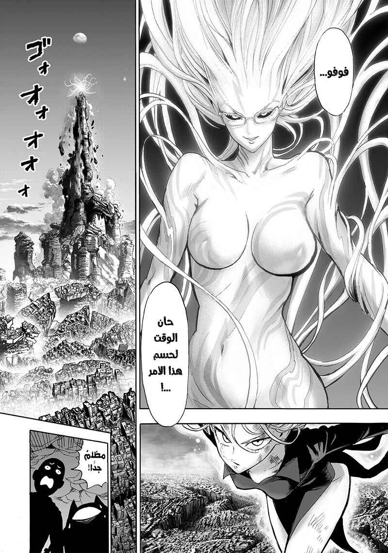 One Punch-Man Chapter 130 - Page 31
