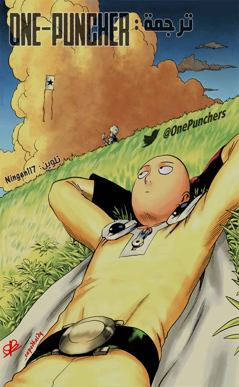 One Punch-Man Chapter 130 - Page 32