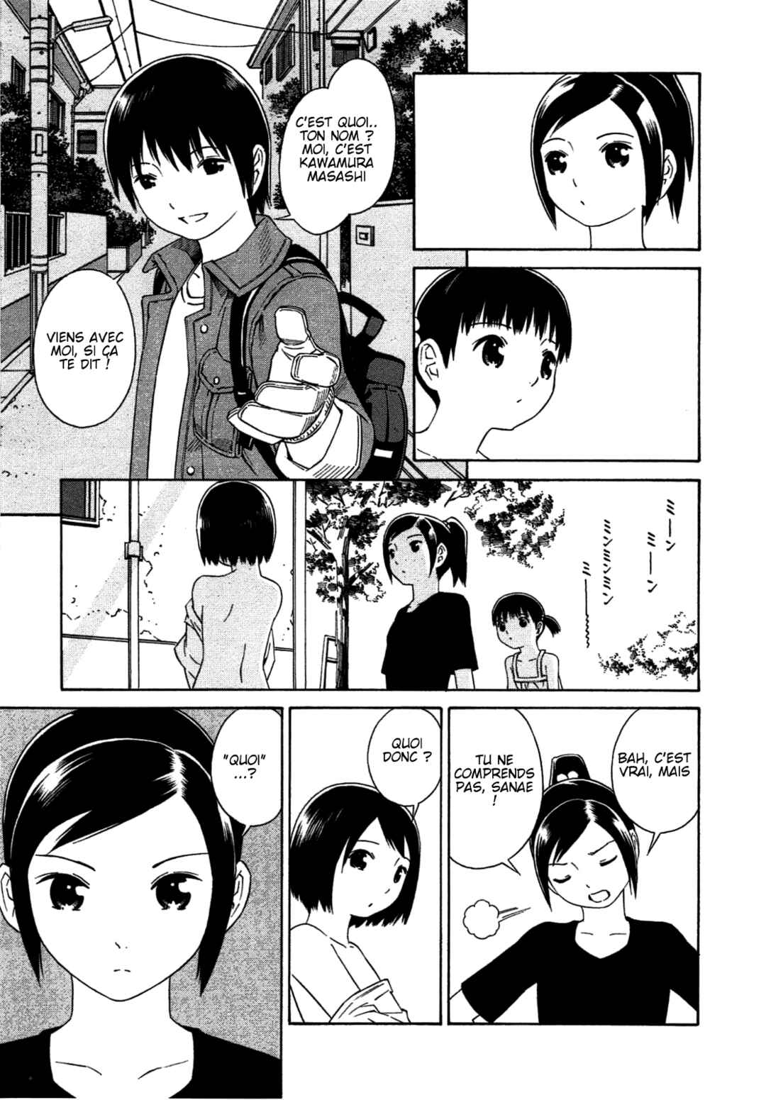 Chikyuu no Houkago Chapter 35.1 - Page 15