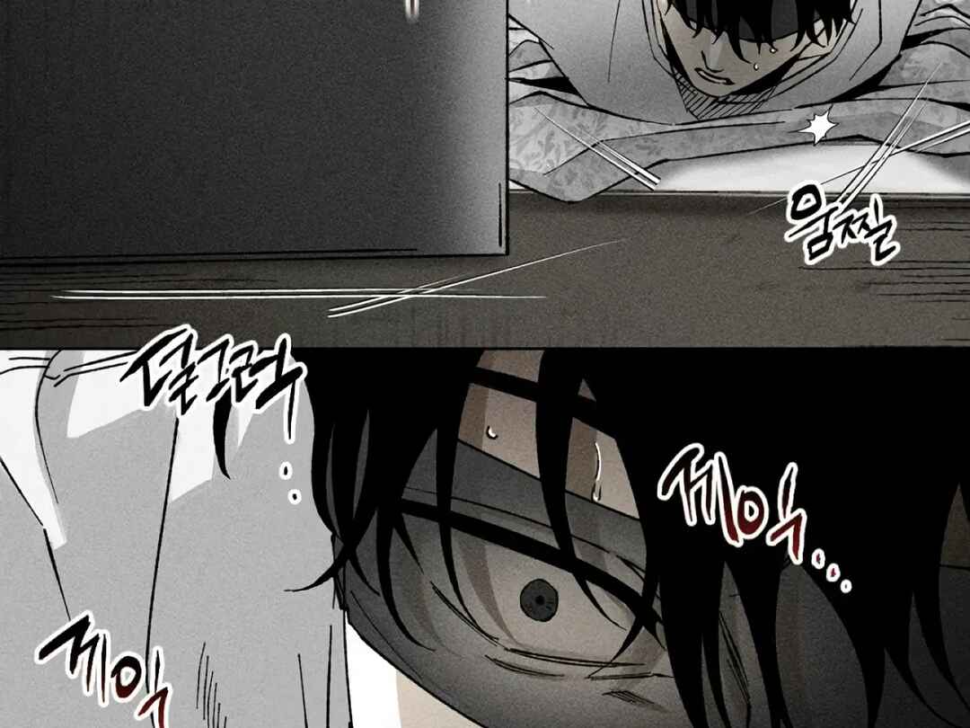 Emotion Chapter 2 - Page 11