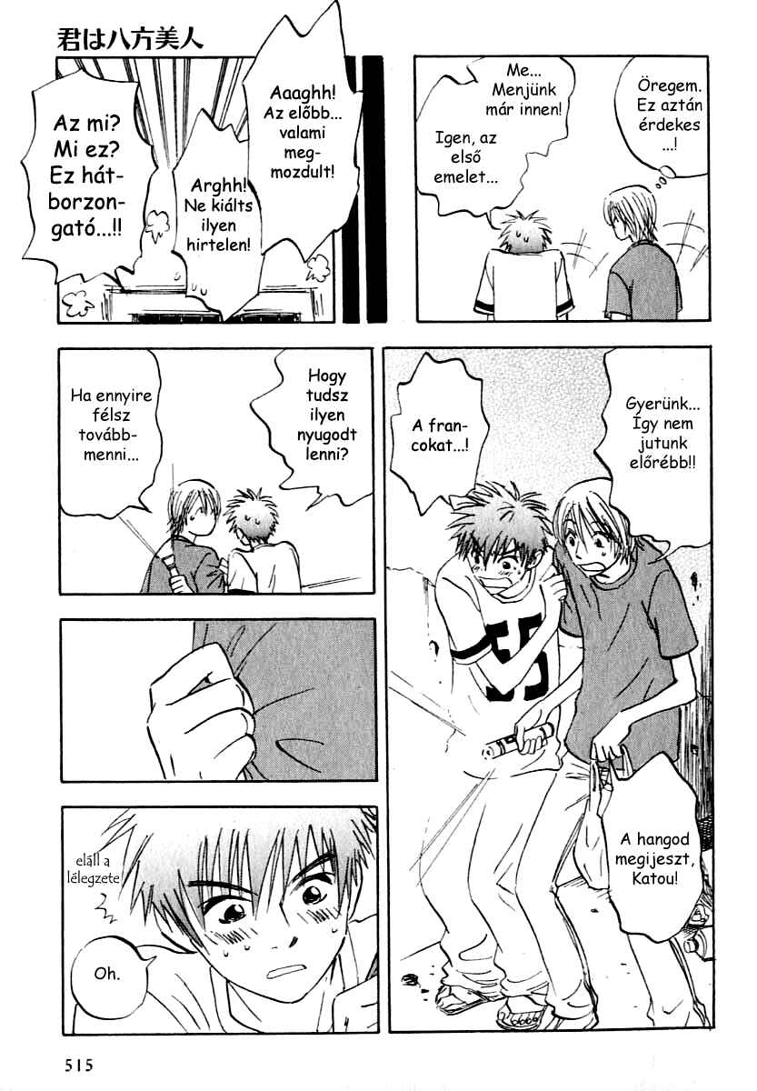 Aitsu no Daihonmei Chapter 4.5 - Page 21