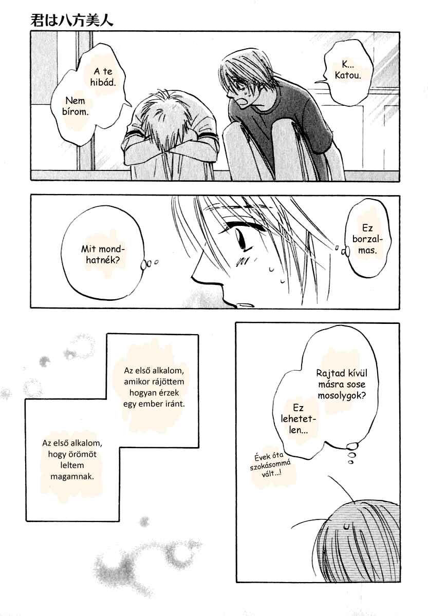 Aitsu no Daihonmei Chapter 4.5 - Page 33