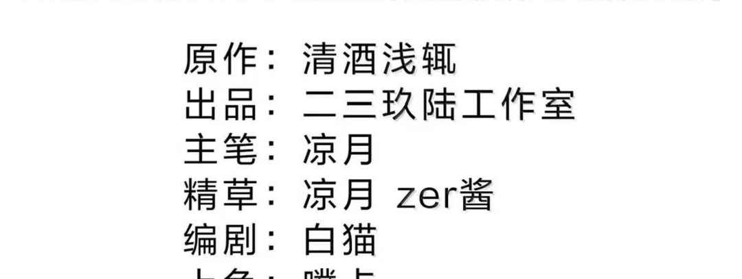 Mǎnjí Chuānyuè de Wǒ Wèishénme Shì Mùshī Xiǎojiě a Chapter 30 - Page 30