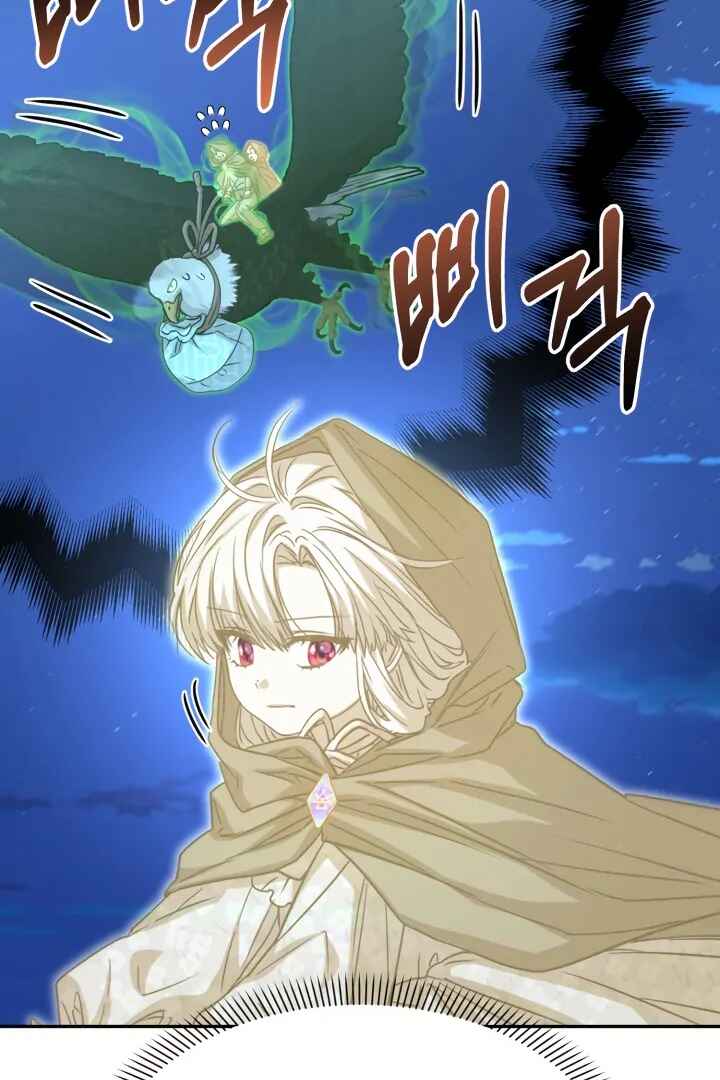 Mawang-ui Ai-ro Saranamneun Beop Chapter 40 - Page 69