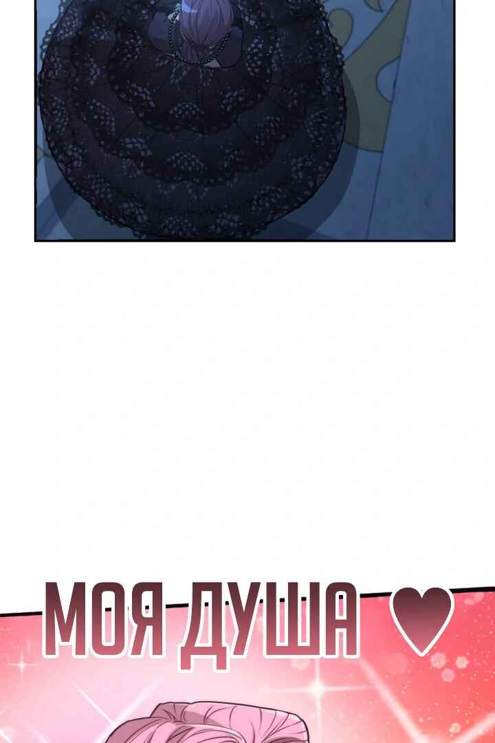 Mawang-ui Ai-ro Saranamneun Beop Chapter 40 - Page 84