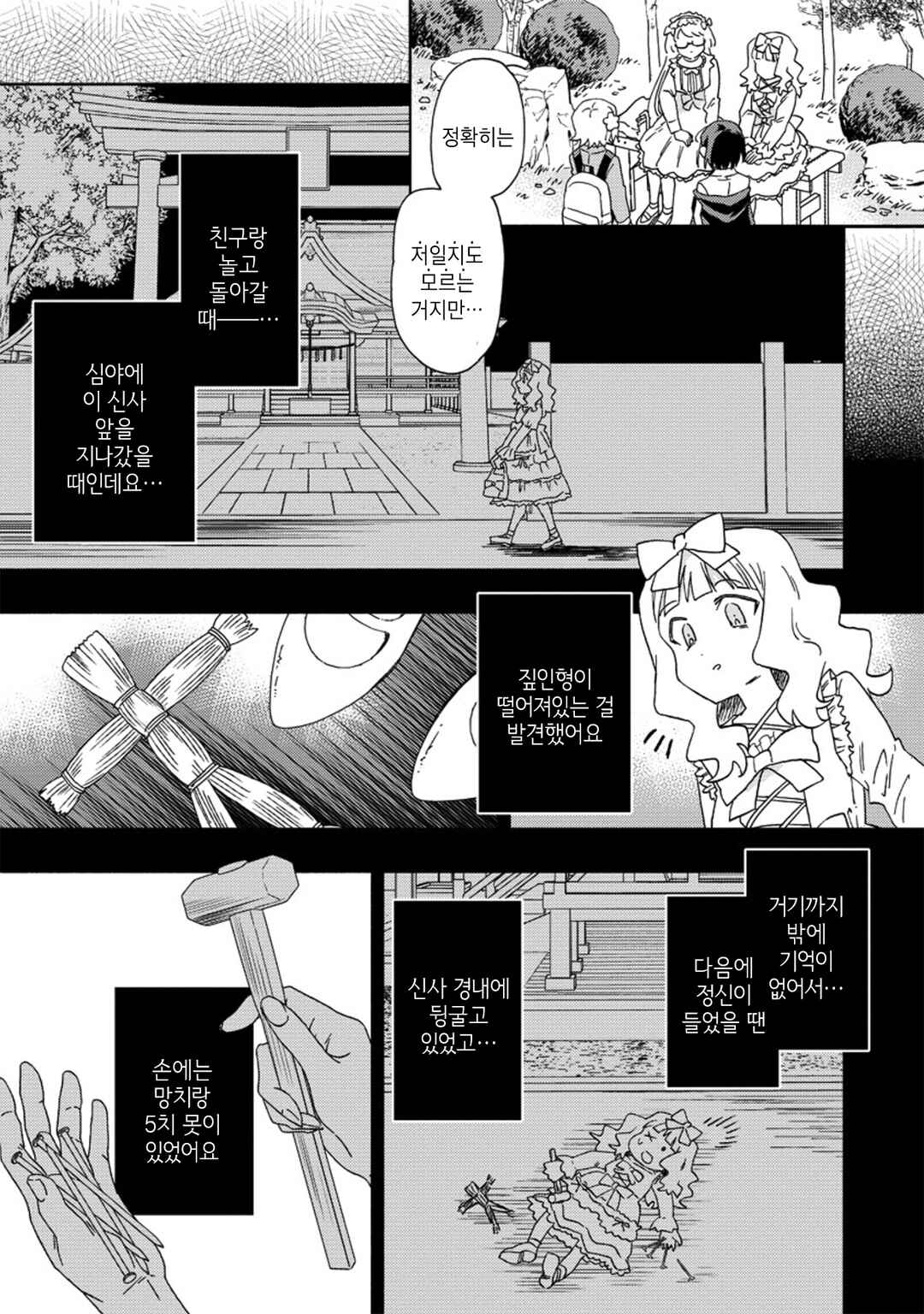 Okawari Itadaketa Darou ka? Chapter 10 - Page 13