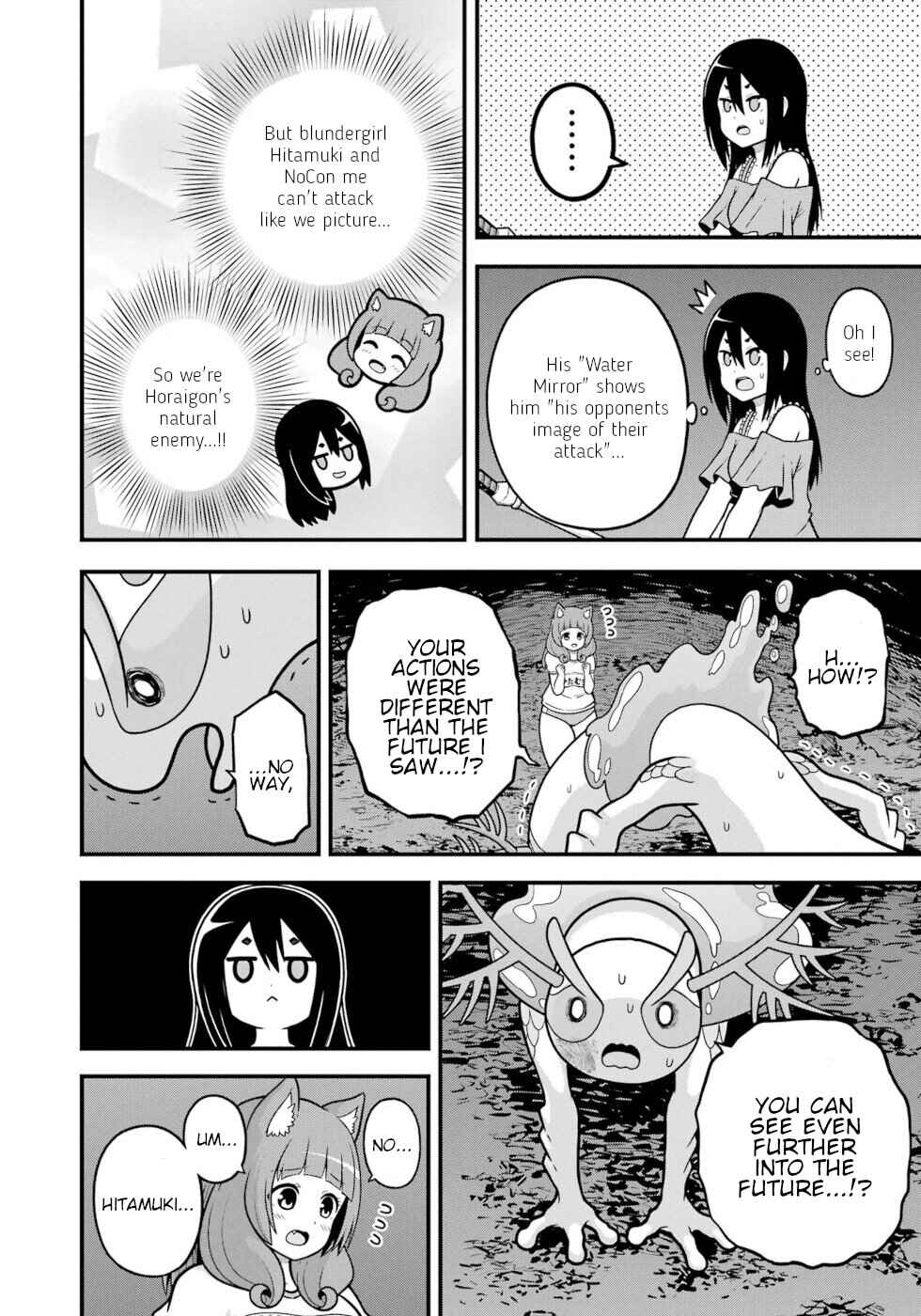 Futoku no Guild Chapter 86 - Page 10