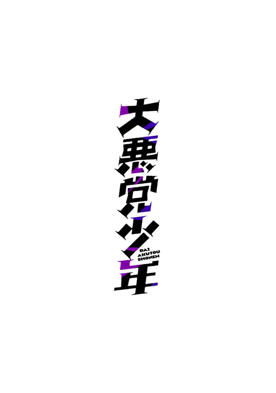 Dai Akutou Shonen Chapter 14 - Page 40