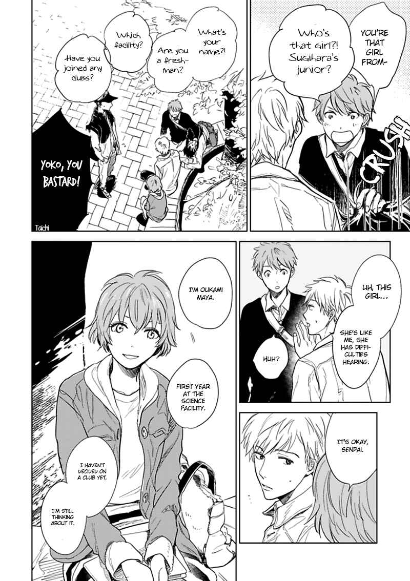 Hidamari ga Kikoeru Chapter 7 - Page 16