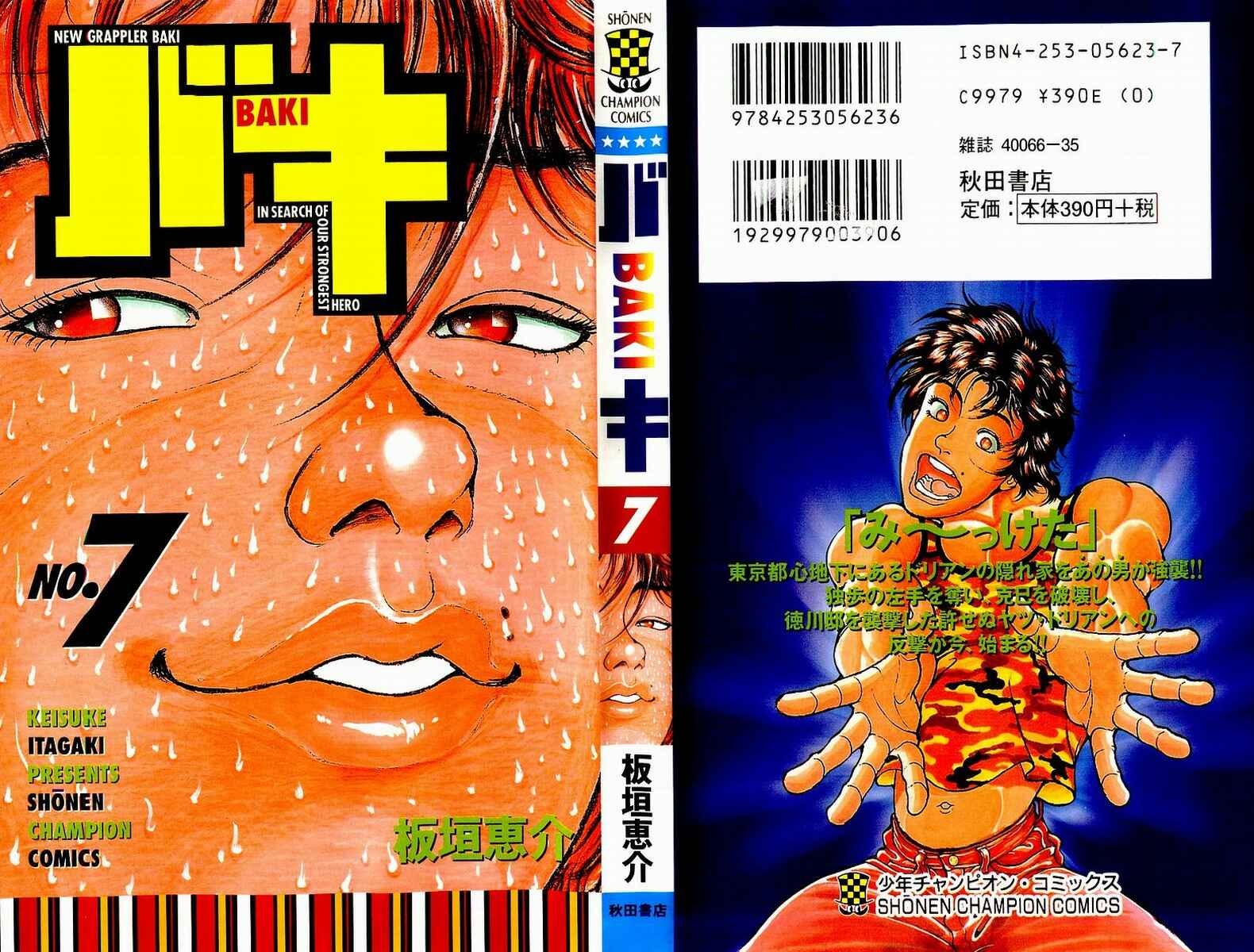 New Grappler Baki Chapter 53 - Page 3