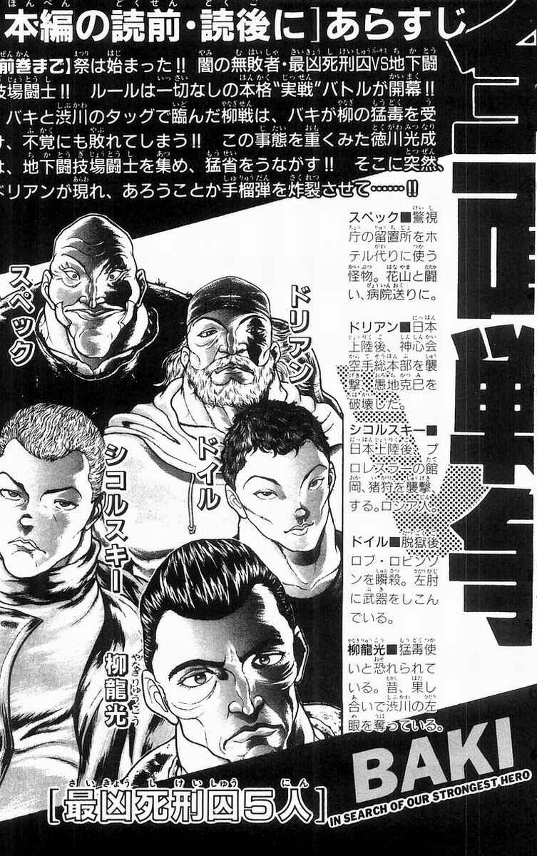New Grappler Baki Chapter 53 - Page 6