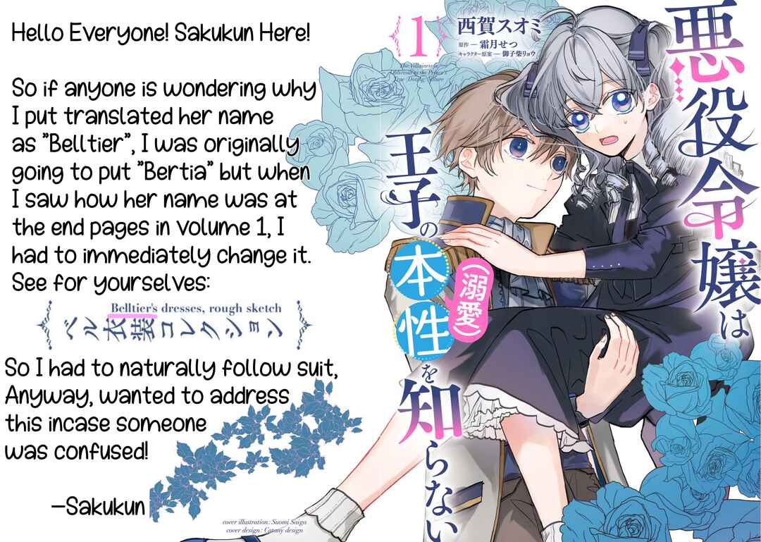 Akuyaku Reijou wa Ouji no Honsou (Dekiai) wo Shiranai Chapter 1 - Page 38