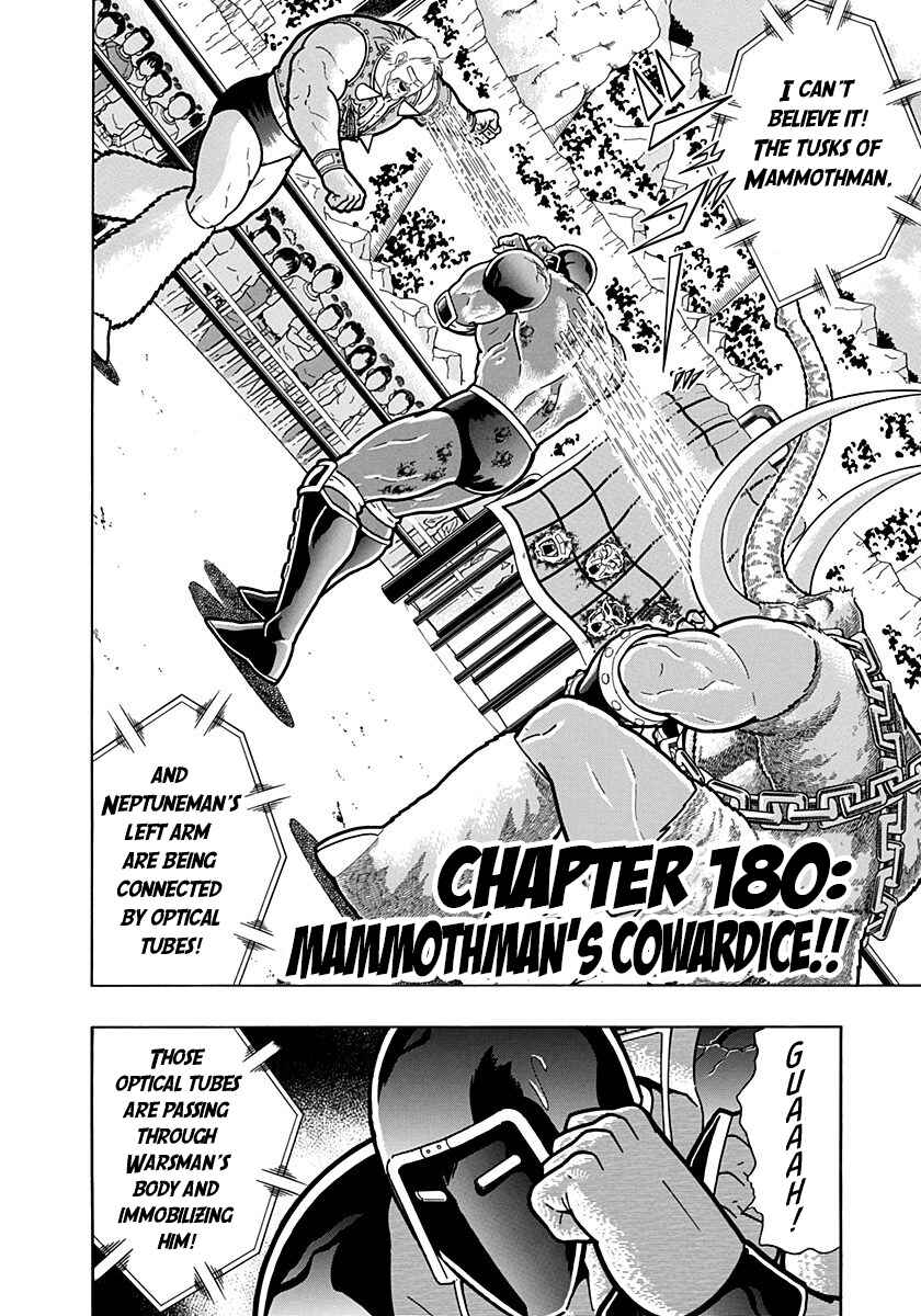 Kinnikuman II-Sei: Ultimate Chojin Tag Arc Chapter 180 - Page 2