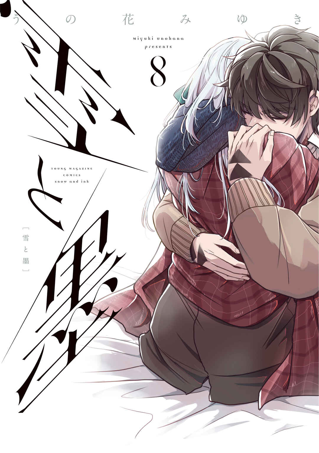 Yuki to Sumi Chapter 38 - Page 1