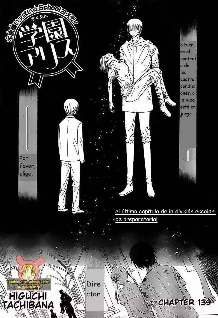 Gakuen Alice Chapter 139 - Page 1