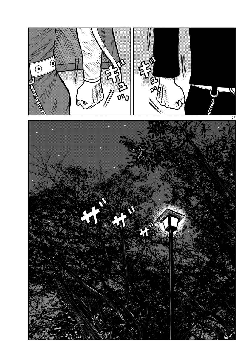 Worst Gaiden Mr. Zetton Chapter 30 - Page 26