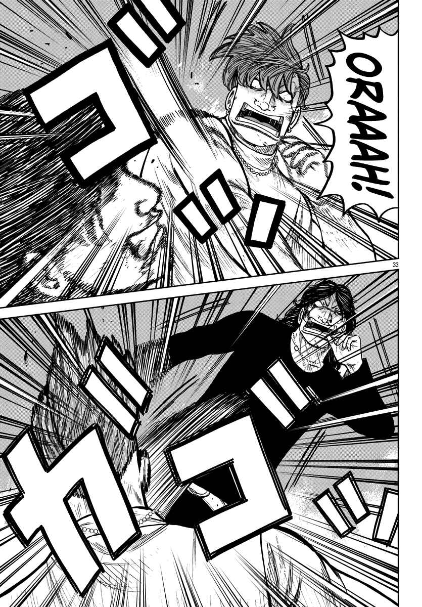 Worst Gaiden Mr. Zetton Chapter 30 - Page 34