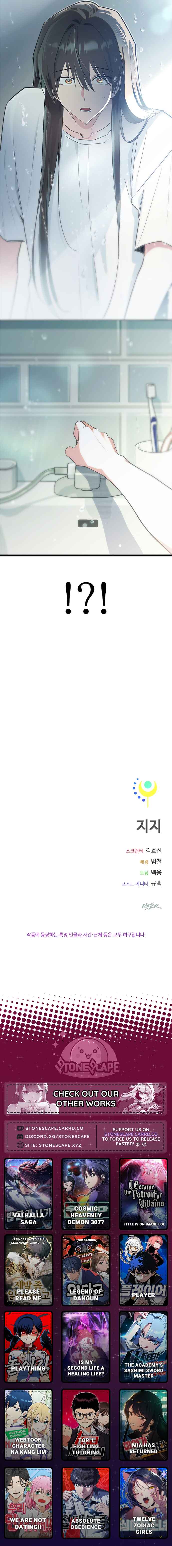 Sipiji Sonyeo Chapter 46 - Page 18