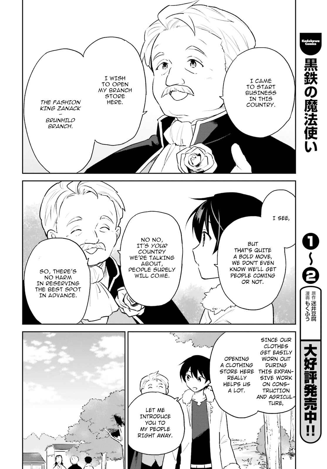 Isekai wa Smartphone to Tomo ni Chapter 50 - Page 12
