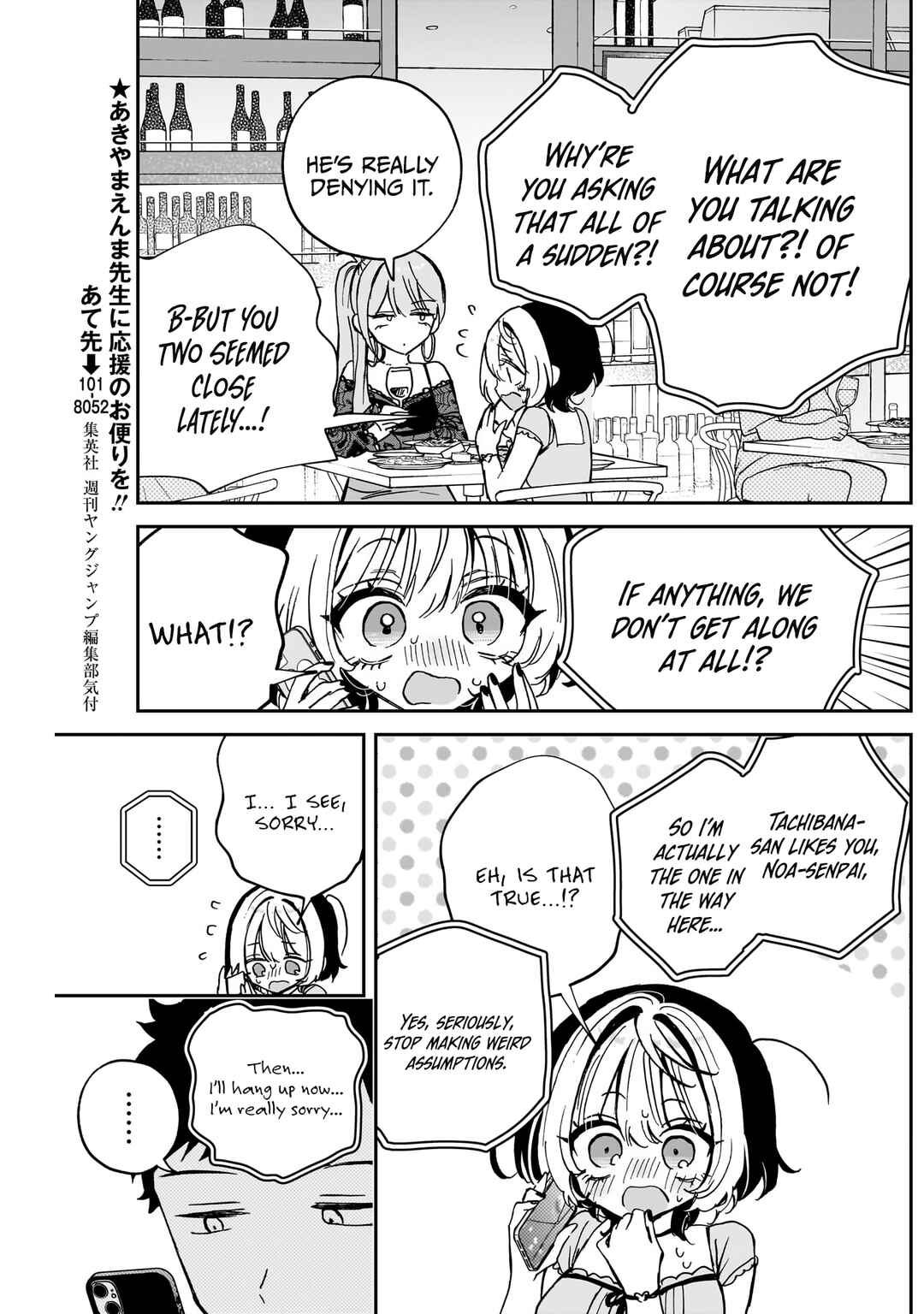 Noa-senpai wa Tomodachi. Chapter 48 - Page 12