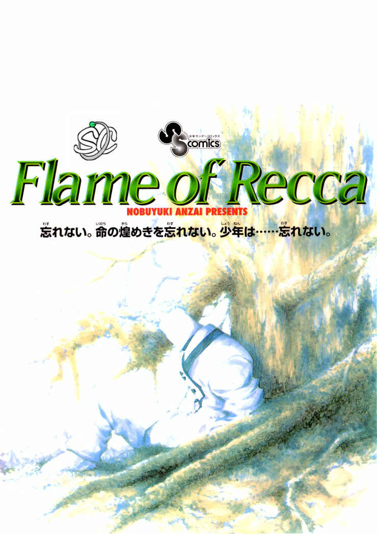 Flame of Recca Chapter 278 - Page 17