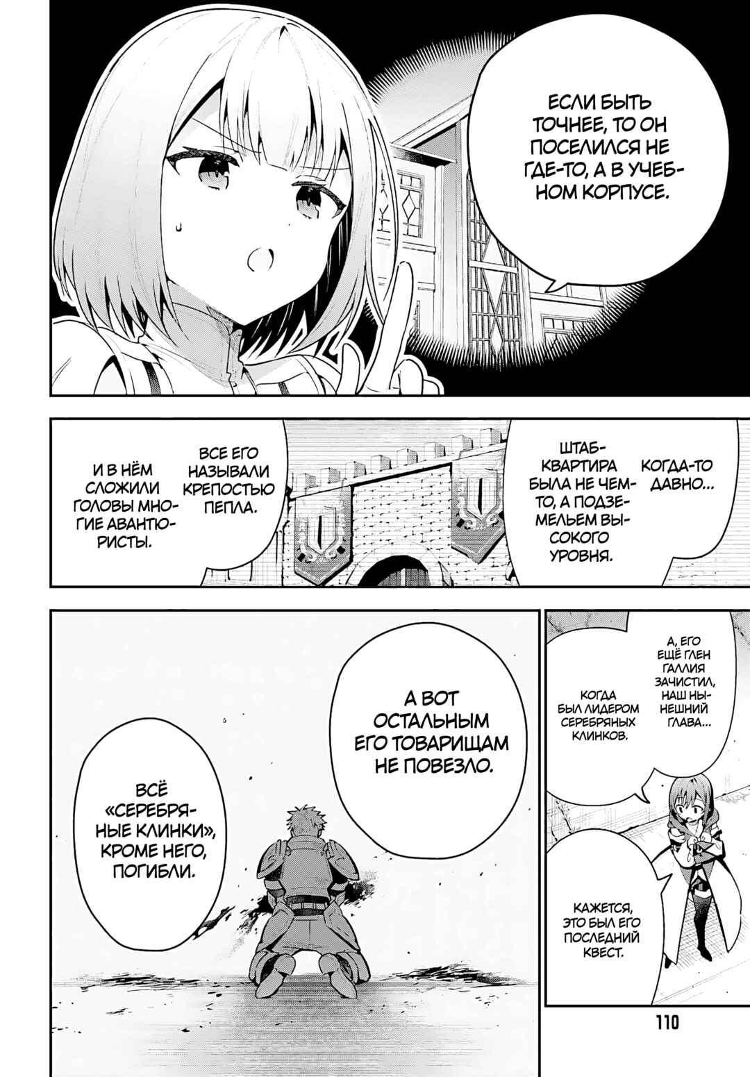 Guild no Uketsukejou Desu ga, Zangyou wa Iya Nanode Boss wo Solo Toubatsu Shiyou to Omoimasu Chapter 40 - Page 16